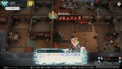 画像ギャラリー No.007のサムネイル画像 / 対戦型推理ゲーム「CRIMESIGHT」を先行プレイ。論理パズルの“一番美味しい部分”を30分で味わえる挑戦的なシステムが魅力