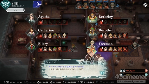 画像ギャラリー No.013のサムネイル画像 / 対戦型推理ゲーム「CRIMESIGHT」を先行プレイ。論理パズルの“一番美味しい部分”を30分で味わえる挑戦的なシステムが魅力