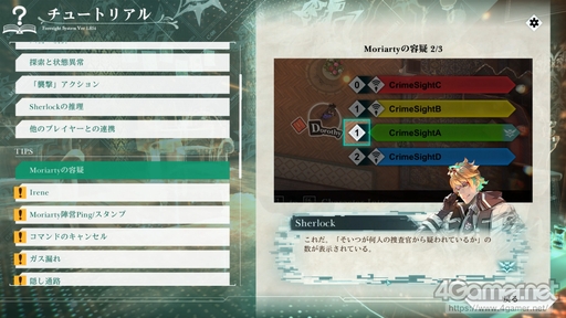 画像ギャラリー No.022のサムネイル画像 / 対戦型推理ゲーム「CRIMESIGHT」を先行プレイ。論理パズルの“一番美味しい部分”を30分で味わえる挑戦的なシステムが魅力