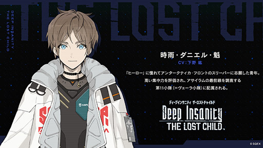 画像ギャラリー No.005のサムネイル画像 / スマホ&PC向けの新作「Deep Insanity ASYLUM」が9月にリリース。メディアミックスプロジェクトとしてアニメや漫画も展開