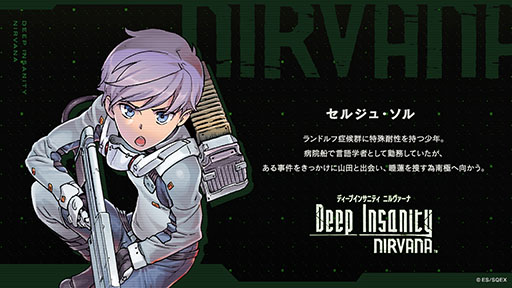 画像ギャラリー No.009のサムネイル画像 / スマホ&PC向けの新作「Deep Insanity ASYLUM」が9月にリリース。メディアミックスプロジェクトとしてアニメや漫画も展開
