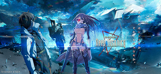 画像ギャラリー No.001のサムネイル画像 / メディアミックスプロジェクト「Deep Insanity」でSNS脱出ゲーム企画が始動。Twitterのリプライを使って窮地のジャーナリストを助けよう