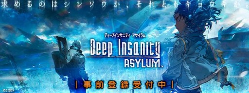 画像ギャラリー No.001のサムネイル画像 / 「Deep Insanity ASYLUM」の主人公を取り巻く美少女4人の情報が公開。富田美憂さんら4人の直筆サイン色紙が当たるキャンペーン第1弾が開催