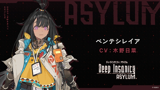 画像ギャラリー No.002のサムネイル画像 / 「Deep Insanity ASYLUM」，沼倉愛美さんなどが演じるキャラクター3体を新たに公開