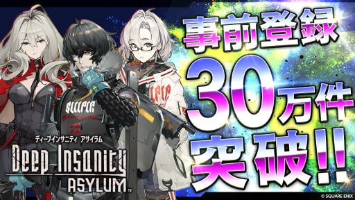 画像ギャラリー No.002のサムネイル画像 / 「Deep Insanity ASYLUM」のリリース直前特番が10月3日に放送決定