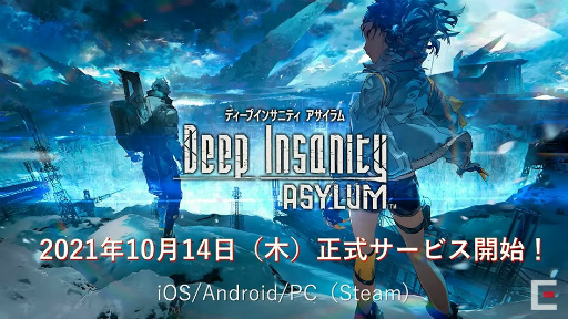 画像ギャラリー No.001のサムネイル画像 / ［TGS 2021］「Deep Insanity ASYLUM」深見 真氏と海法紀光氏の濃ゆい解説は動画で！　配信前特番をレポート