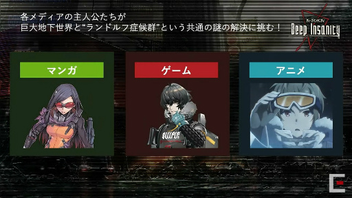 画像ギャラリー No.006のサムネイル画像 / ［TGS 2021］「Deep Insanity ASYLUM」深見 真氏と海法紀光氏の濃ゆい解説は動画で！　配信前特番をレポート