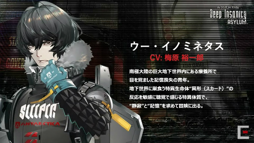 画像ギャラリー No.007のサムネイル画像 / ［TGS 2021］「Deep Insanity ASYLUM」深見 真氏と海法紀光氏の濃ゆい解説は動画で！　配信前特番をレポート