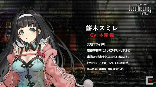 画像ギャラリー No.008のサムネイル画像 / ［TGS 2021］「Deep Insanity ASYLUM」深見 真氏と海法紀光氏の濃ゆい解説は動画で！　配信前特番をレポート