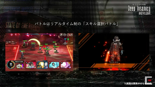 画像ギャラリー No.010のサムネイル画像 / ［TGS 2021］「Deep Insanity ASYLUM」深見 真氏と海法紀光氏の濃ゆい解説は動画で！　配信前特番をレポート