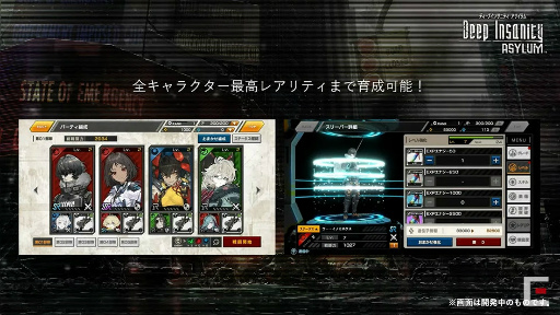 画像ギャラリー No.011のサムネイル画像 / ［TGS 2021］「Deep Insanity ASYLUM」深見 真氏と海法紀光氏の濃ゆい解説は動画で！　配信前特番をレポート