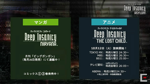 画像ギャラリー No.013のサムネイル画像 / ［TGS 2021］「Deep Insanity ASYLUM」深見 真氏と海法紀光氏の濃ゆい解説は動画で！　配信前特番をレポート