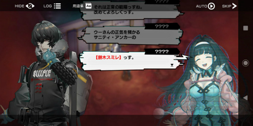 画像ギャラリー No.007のサムネイル画像 / 欲望と狂気が蠢く「Deep Insanity ASYLUM」をプレイ。昏睡病×南極地下世界では，異常でいるのが人の正常
