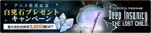 画像ギャラリー No.002のサムネイル画像 / 「Deep Insanity ASYLUM」の正式サービスがスタート。謎の昏睡病が蔓延する地下世界を舞台とする探索型RPG