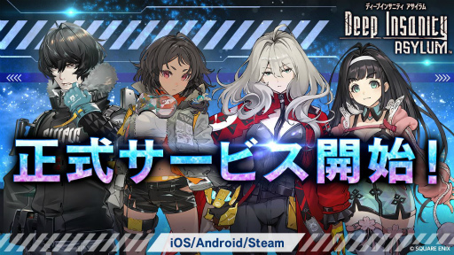 画像ギャラリー No.008のサムネイル画像 / 「Deep Insanity ASYLUM」の正式サービスがスタート。謎の昏睡病が蔓延する地下世界を舞台とする探索型RPG