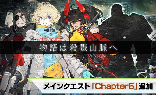 画像ギャラリー No.002のサムネイル画像 / 「Deep Insanity ASYLUM」,“メインクエスト Chapter5” が追加。新コンテンツ「対脅威訓練タコス」を解放