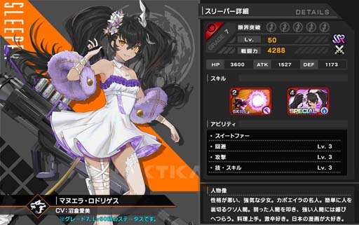 画像ギャラリー No.007のサムネイル画像 / 「Deep Insanity ASYLUM」,“メインクエスト Chapter5” が追加。新コンテンツ「対脅威訓練タコス」を解放