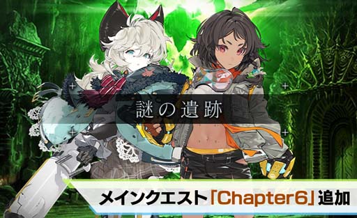 画像ギャラリー No.001のサムネイル画像 / 「Deep Insanity ASYLUM」,エリカ&イノミネタスがメインクエスト“Chapter6”に登場