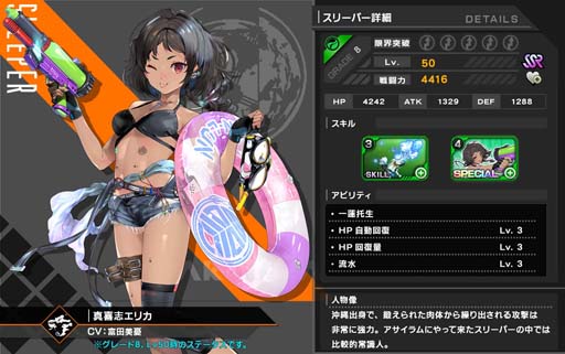 画像ギャラリー No.003のサムネイル画像 / 「Deep Insanity ASYLUM」,エリカ&イノミネタスがメインクエスト“Chapter6”に登場