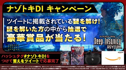 画像ギャラリー No.008のサムネイル画像 / 「Deep Insanity ASYLUM」,エリカ&イノミネタスがメインクエスト“Chapter6”に登場