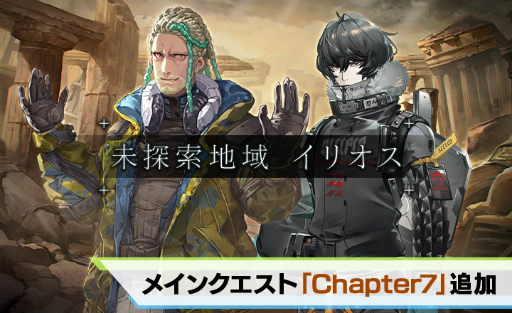 画像ギャラリー No.001のサムネイル画像 / 「Deep Insanity ASYLUM」メインクエスト新章追加と完全新規スリーパーが登場