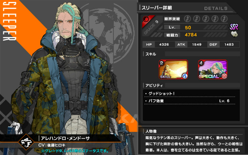 画像ギャラリー No.002のサムネイル画像 / 「Deep Insanity ASYLUM」メインクエスト新章追加と完全新規スリーパーが登場