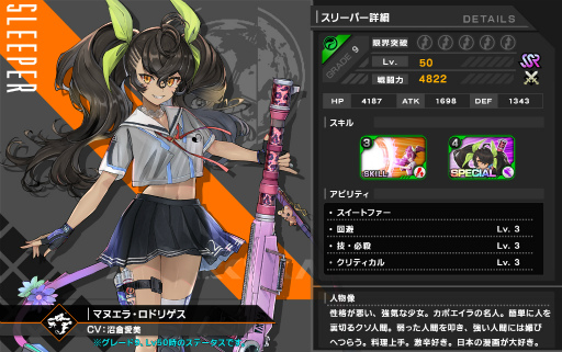 画像ギャラリー No.003のサムネイル画像 / 「Deep Insanity ASYLUM」メインクエスト新章追加と完全新規スリーパーが登場