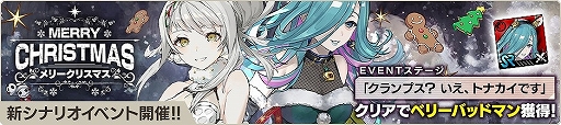 画像ギャラリー No.004のサムネイル画像 / 「Deep Insanity ASYLUM」にサンタ姿の新スリーパー“マキシーン・クラーマー”登場。クリスマスイベントの開催も