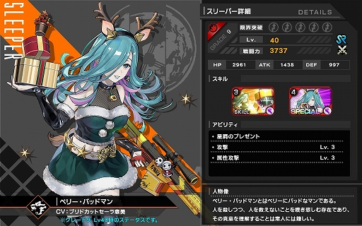 画像ギャラリー No.005のサムネイル画像 / 「Deep Insanity ASYLUM」にサンタ姿の新スリーパー“マキシーン・クラーマー”登場。クリスマスイベントの開催も