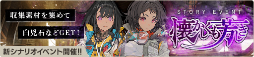 画像ギャラリー No.001のサムネイル画像 / 「Deep Insanity ASYLUM」リリース100日記念の特別ログインボーナス＆“無料スリーパー入隊”を開催