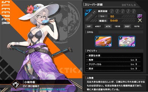 画像ギャラリー No.004のサムネイル画像 / 「Deep Insanity ASYLUM」水着姿のSSRスリーパー“小鳩玲香”が復刻に