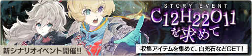 画像ギャラリー No.001のサムネイル画像 / 「Deep Insanity ASYLUM」バレンタイン特別ログインボーナスが実施に