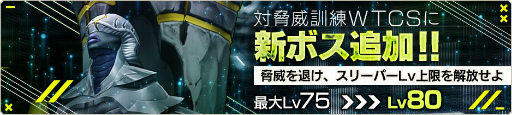 画像ギャラリー No.004のサムネイル画像 / 「Deep Insanity ASYLUM」で白兇石が最大3000個獲得できるログインボーナスが開催