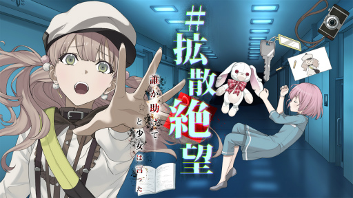 画像ギャラリー No.002のサムネイル画像 / 新作RPG「Deep Insanity ASYLUM」Android向けの先行体験会が開催。App Storeでの事前登録も開始