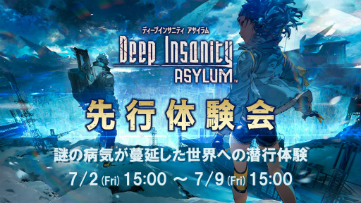 画像ギャラリー No.003のサムネイル画像 / 新作RPG「Deep Insanity ASYLUM」Android向けの先行体験会が開催。App Storeでの事前登録も開始