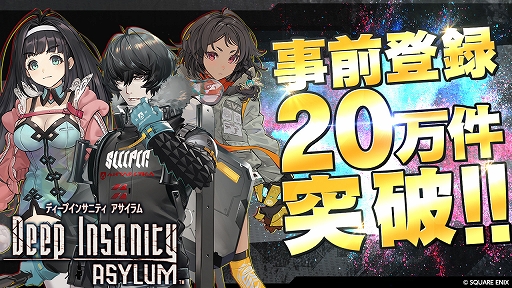 画像ギャラリー No.001のサムネイル画像 / 「Deep Insanity ASYLUM」，事前登録者数20万人突破記念のキャンペーンが開催。下野 紘さん出演の番組配信も決定