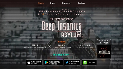 画像ギャラリー No.002のサムネイル画像 / 「Deep Insanity ASYLUM」，事前登録者数20万人突破記念のキャンペーンが開催。下野 紘さん出演の番組配信も決定