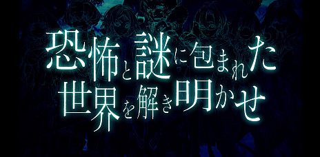 画像ギャラリー No.004のサムネイル画像 / スクエニ新作「Deep Insanity ASYLUM」,正式サービス開始日が10月14日に決定。漫画版やアニメ版のカットを含む新PVも