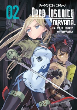 画像ギャラリー No.001のサムネイル画像 / PC版「Deep Insanity ASYLUM」の特典コード付きコミックスが9月25日に発売