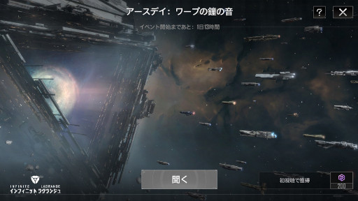 画像ギャラリー No.002のサムネイル画像 / 「インフィニット・ラグランジュ」アースデイイベントが開催中