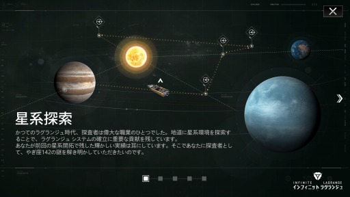 画像ギャラリー No.002のサムネイル画像 / 「インフィニット・ラグランジュ」新たな星系を追加。2種類の新たな個人協定を実装