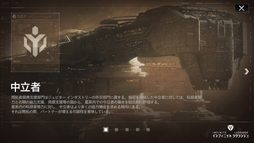 画像ギャラリー No.003のサムネイル画像 / 「インフィニット・ラグランジュ」新たな星系を追加。2種類の新たな個人協定を実装