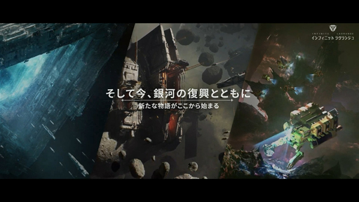 画像ギャラリー No.001のサムネイル画像 / 「インフィニット ラグランジュ」，今夏に新要素“レガシー”登場。アイテムを入手して勢力の成長や物語を読み解く