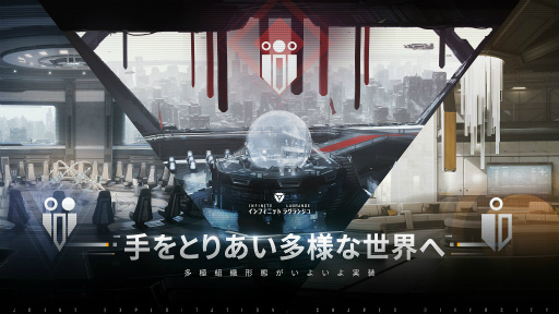 画像ギャラリー No.001のサムネイル画像 / 「インフィニット・ラグランジュ」，多極組織が登場