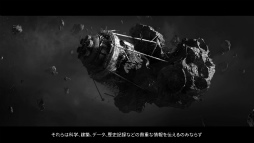 画像ギャラリー No.002のサムネイル画像 / 「インフィニット ラグランジュ」星系の遺物アイテムを集めていく。新規バージョン“ラグランジュ レガシー”が夏季実装