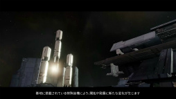画像ギャラリー No.003のサムネイル画像 / 「インフィニット ラグランジュ」星系の遺物アイテムを集めていく。新規バージョン“ラグランジュ レガシー”が夏季実装
