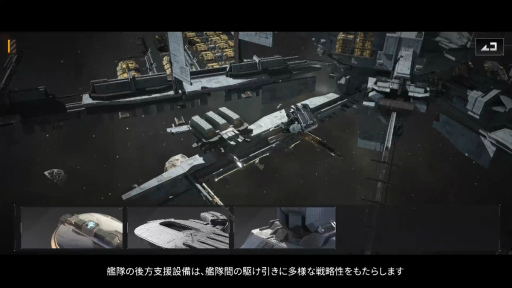 画像ギャラリー No.004のサムネイル画像 / 「インフィニット ラグランジュ」星系の遺物アイテムを集めていく。新規バージョン“ラグランジュ レガシー”が夏季実装