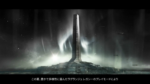 画像ギャラリー No.007のサムネイル画像 / 「インフィニット ラグランジュ」星系の遺物アイテムを集めていく。新規バージョン“ラグランジュ レガシー”が夏季実装
