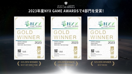 画像ギャラリー No.004のサムネイル画像 / 宇宙戦略ストラテジー「インフィニット ラグランジュ」，NYX Game Awardsで最高賞 Grand Winnerを含む4部門を受賞