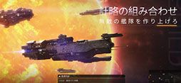 インフィニット ラグランジュ